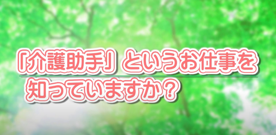 福祉人材センター公式YouTubeチャンネル